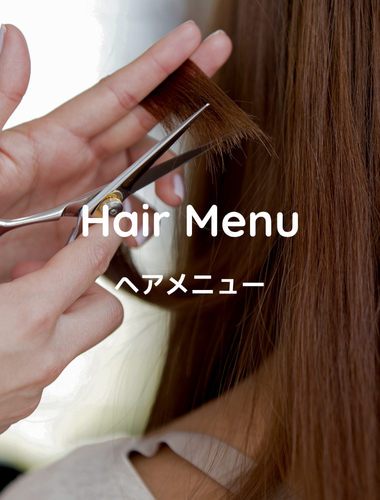 ヘアメニュー